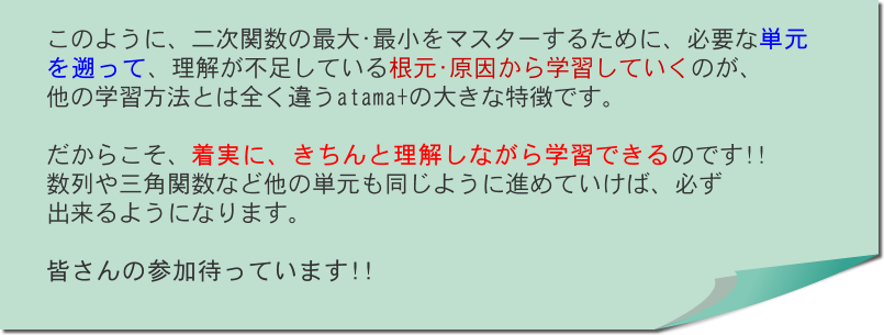 理解が不足している根元・原因から学習するから着実に、きちんと理解しながら進められる