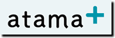 atama+外部サイトへ