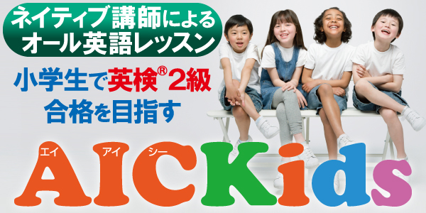 2020_AICKids-01-2