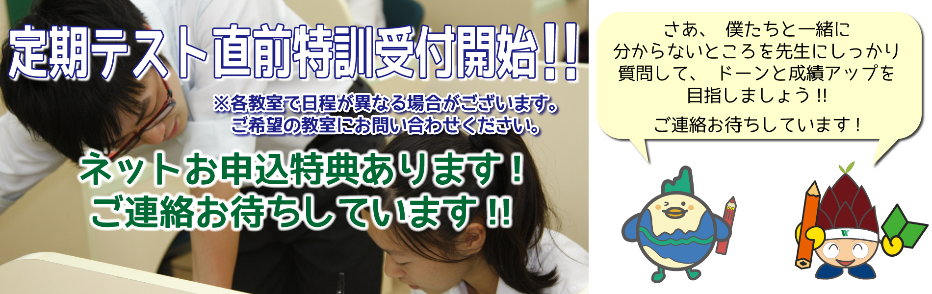 早稲田アイ スタディ 個別 塾 熊本県 熊本市 模試 中学 高校 大学 入試 地元熊本49年の指導実績 熊本の個別指導は早稲田アイ スタディ