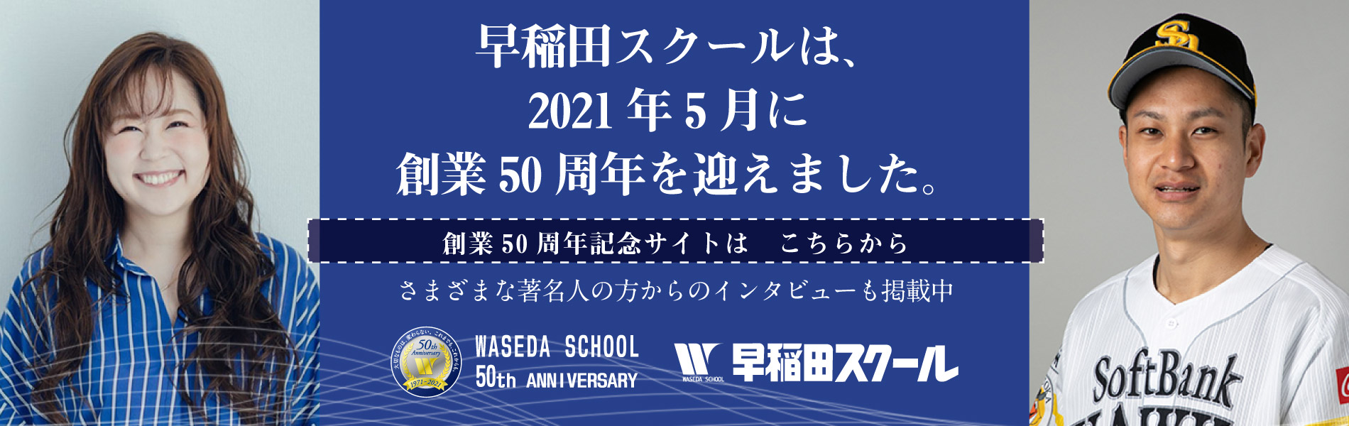 早稲田アイ スタディ 個別 塾 熊本県 熊本市 模試 中学 高校 大学 入試 地元熊本49年の指導実績 熊本の個別指導は早稲田アイ スタディ